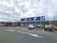 コーナン