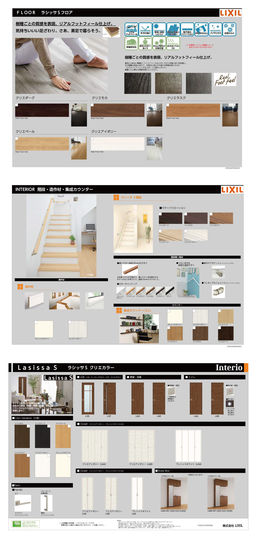 建具
