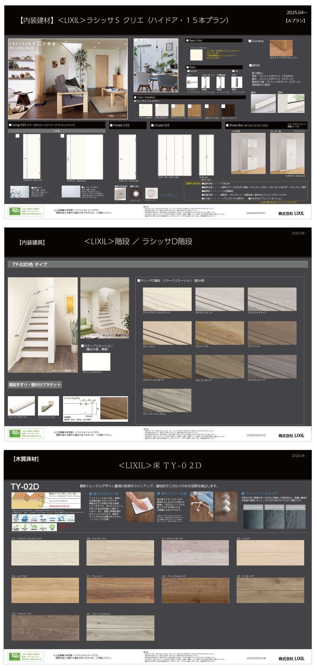 建具