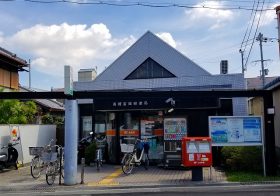 高槻富田郵便局