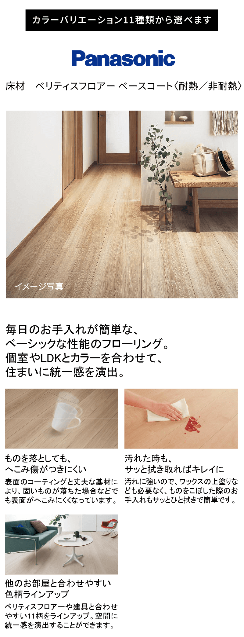 インテリアドア