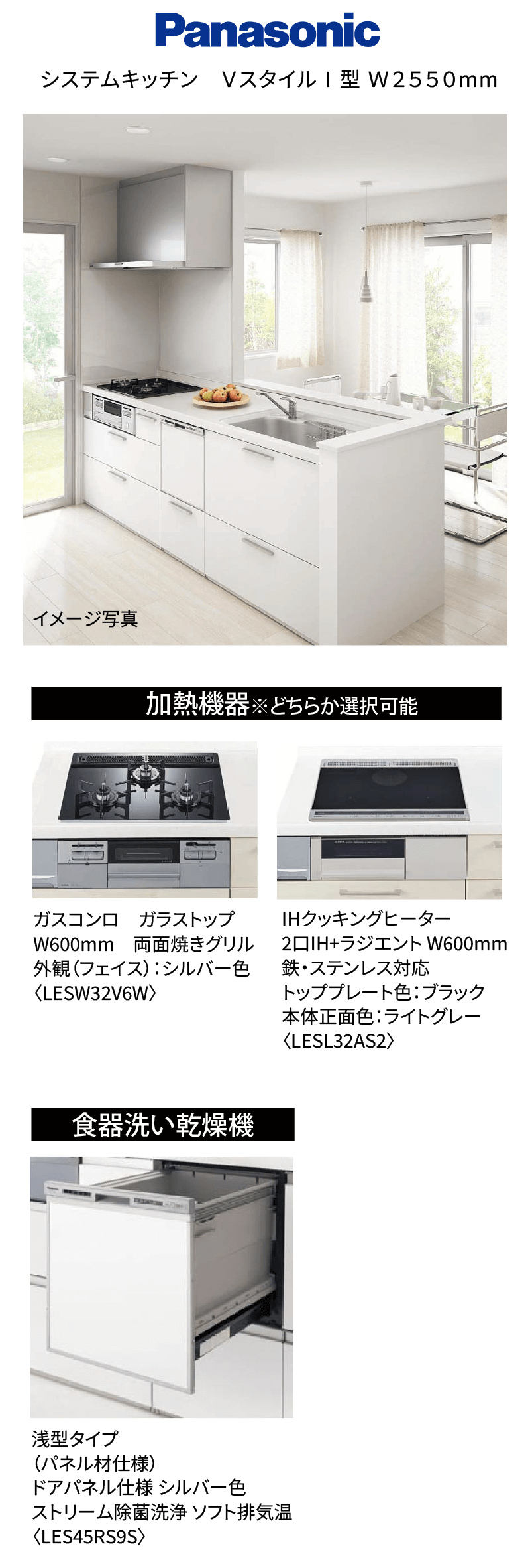 システムキッチン