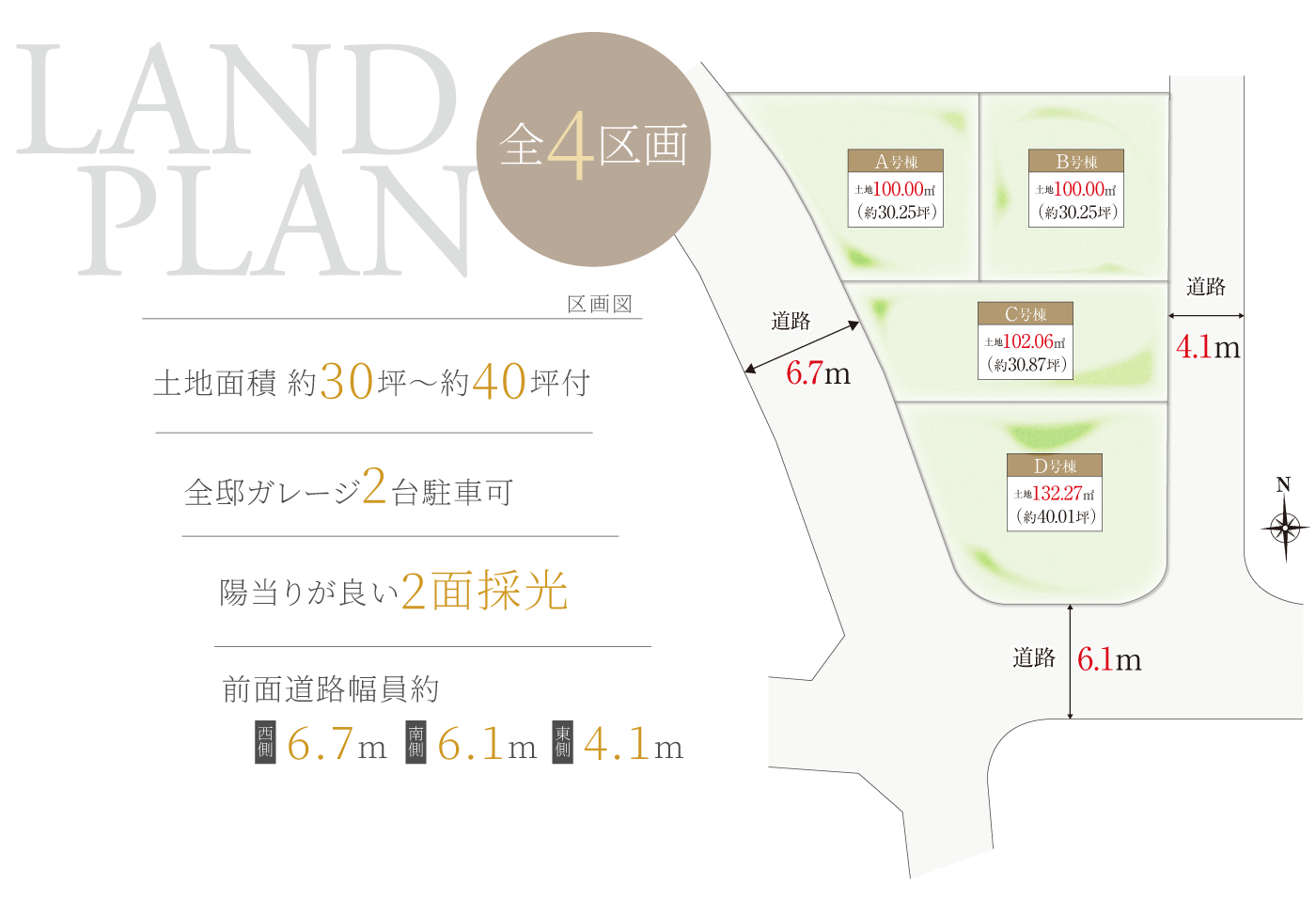 区画図