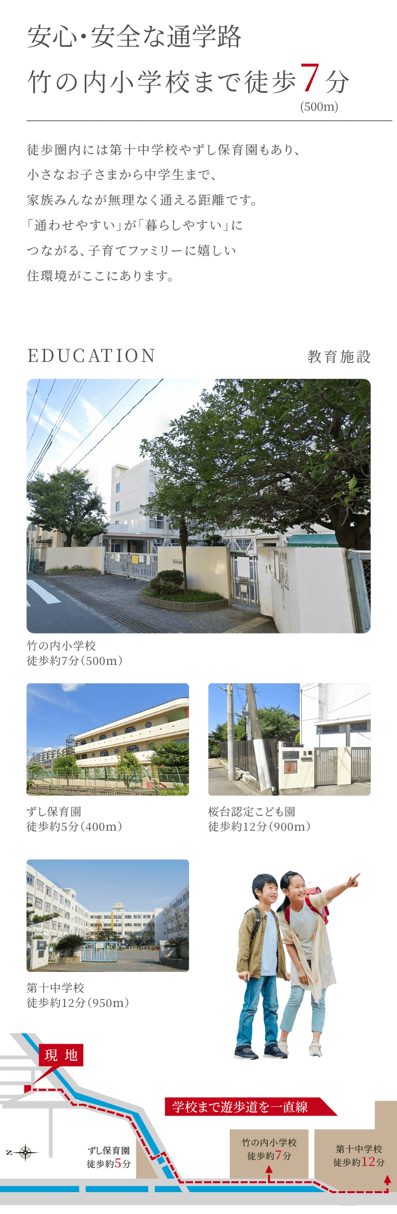 教育施設