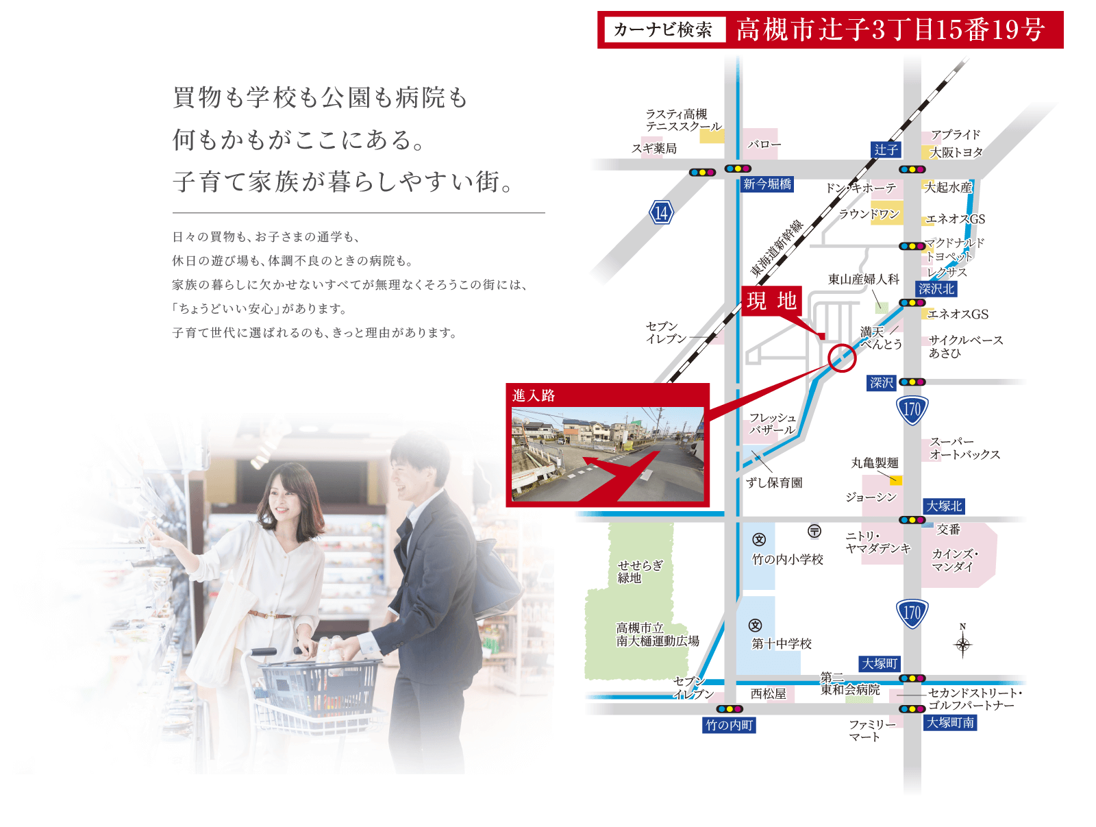 高槻市辻子3丁目15-19