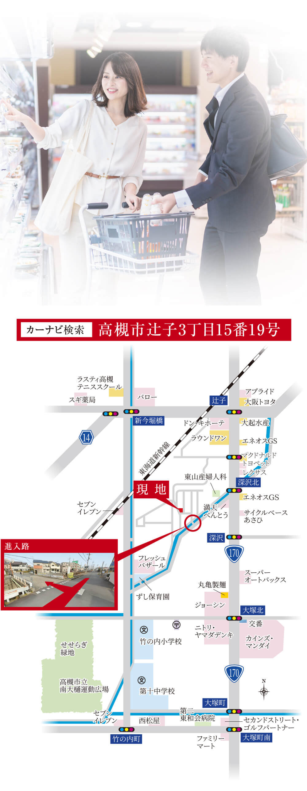 高槻市辻子3丁目15-19