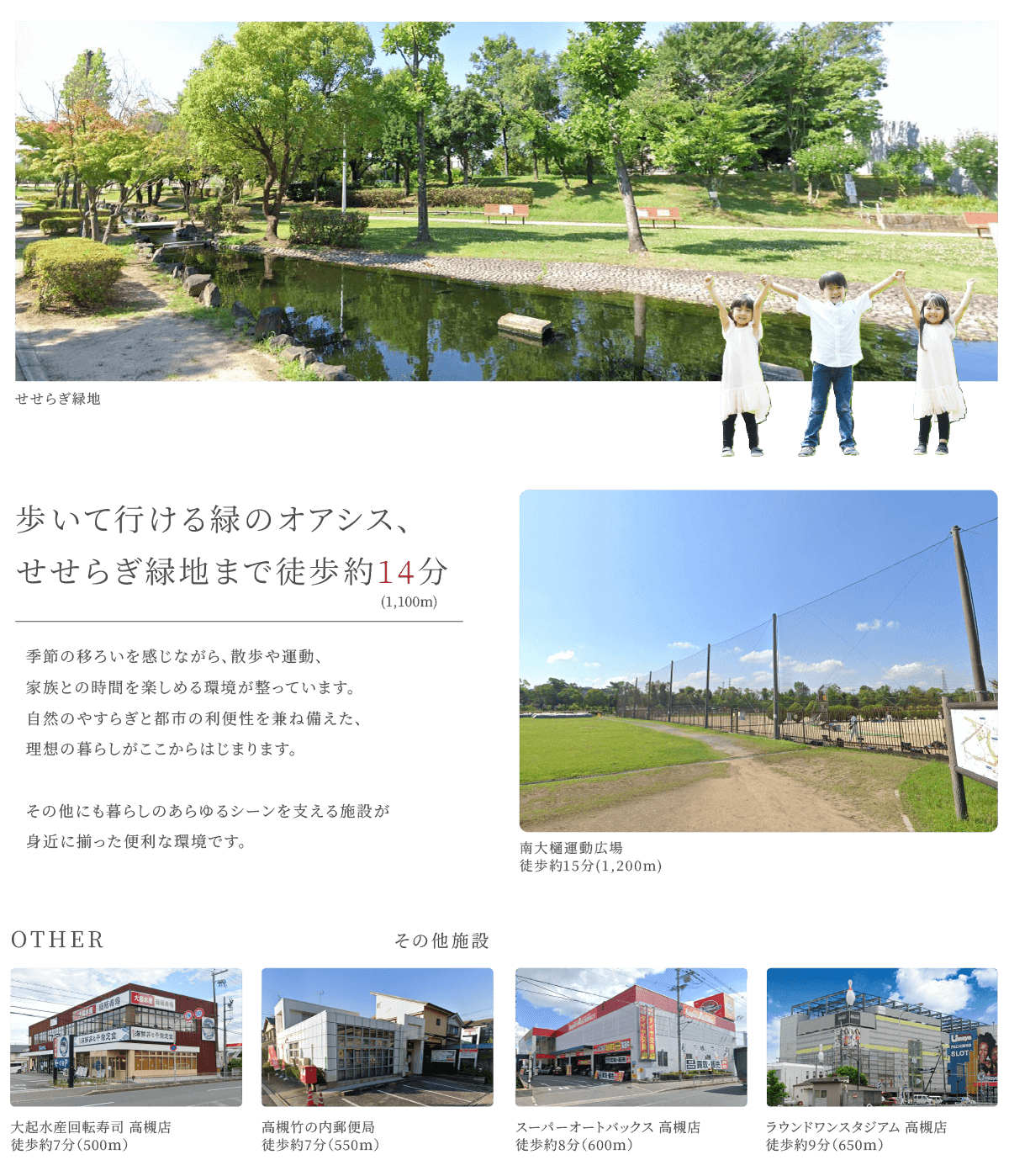 その他施設