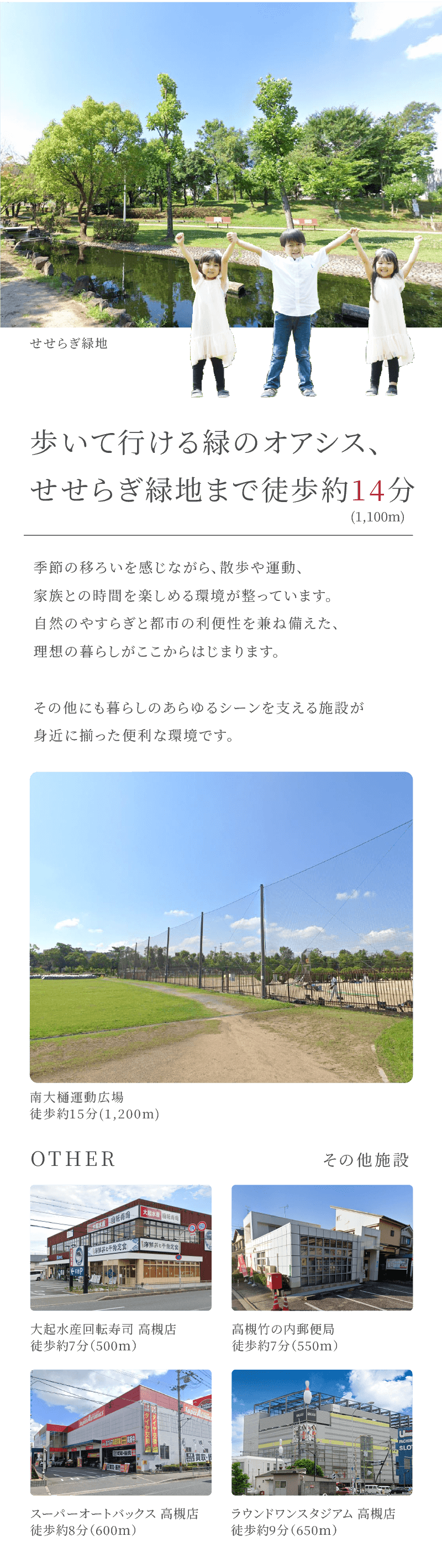 その他施設