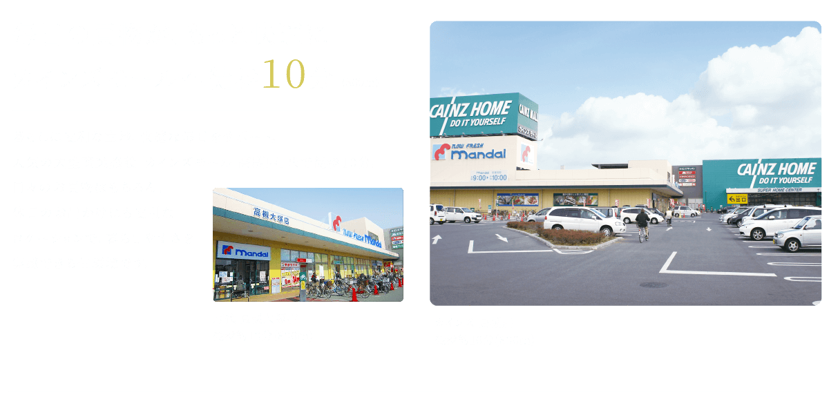 ショッピング