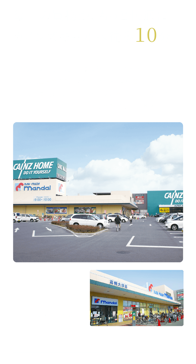 ショッピング