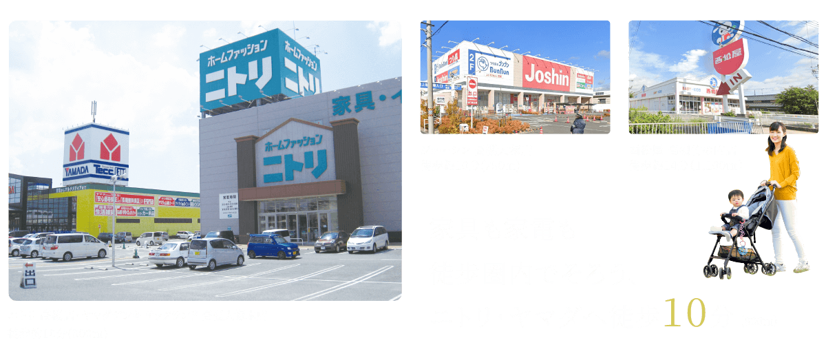 ショッピング
