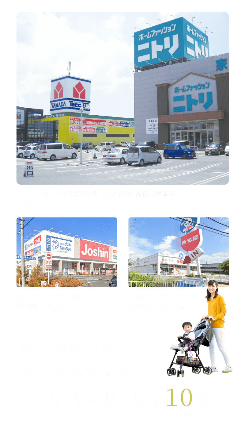 ショッピング